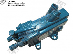 Насос підйому кабіни ШНКФ 458662.250