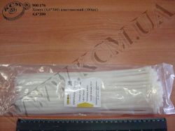 Хомут пластмасовий (4,6*300) (100шт)