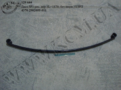 Лист 1 ресори перед. 4370-2902055-011 (L=1870, без шарн.)