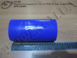 Патрубок охолоджувача 4370-1323092 (L=160, D=70*80, 4-х шар., силікон) КСМ