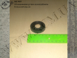 Облицювання ручки склопідіймача 5336-6105184-10