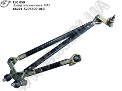 Привід склоочисника 64221-5205500-010