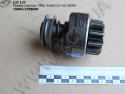 Привід стартера 16904-3708600 (16.911.870, МАЗ, КамАЗ, Z=10) ISKRA