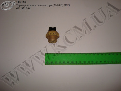 Термореле вентилятора 661.3710-02 (78-84°C) ЯМЗ
