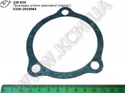Прокладка штанги реакт. 5320-2919064 (пароніт)