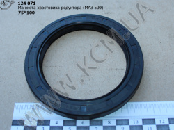 Манжета хвостовика редуктора (2,2-75*100-3, МАЗ 500)