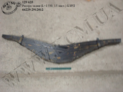 Ресора задн. 64229-2912012 (L=1550, 15 лист.) БЗРП