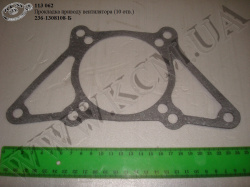 Прокладка приводу вентилятора 236-1308108-Б (10 отв.)