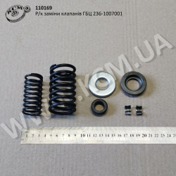 Р/к заміни клапанів ГБЦ 236-1007001