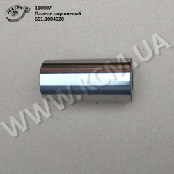 Палець поршневий 651.1004020