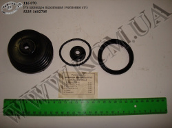 Р/к циліндра підсилення зчеплення с/з 5335-1602705
