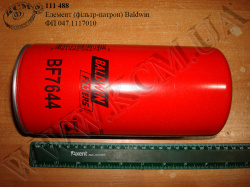 Елемент ФП 047.1117010 (фільтр-патрон) Baldwin