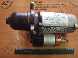 Стартер 5402.3708000 (редукторний, Z=10; 9 кВт; 24В, Евро-2, Евро-3) БАТЕ