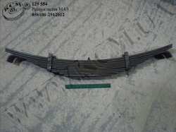 Ресора задн. 856101-2912012 (10 лист.) МАЗ