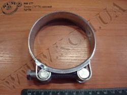 Хомут силовий (74*79)