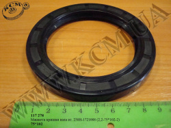 Манжета кришки вала вторинного 238Н-1721088 (2,2-75*102*10-2)