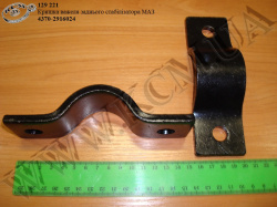 Кришка важеля стабілізатора задн. 4370-2916024 МАЗ