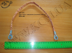 Дріт маси з наконечником ПМ-50С (L=500, косичка)