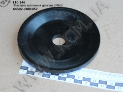 Пластина опори двигуна 64302-1001057 МАЗ