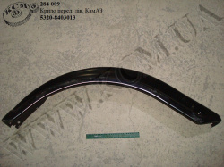 Крило перед. лів. 5320-8403013 КамАЗ
