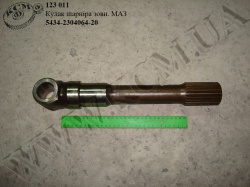 Кулак шарніра зовн. 5434-2304064-20 МАЗ