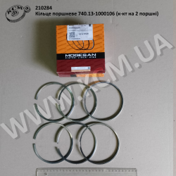 Кільце поршневе 740.13-1000106 (к-кт на 2 поршні)