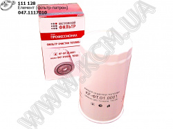 Елемент ФП 047.1117010 (фільтр-патрон) Кострома