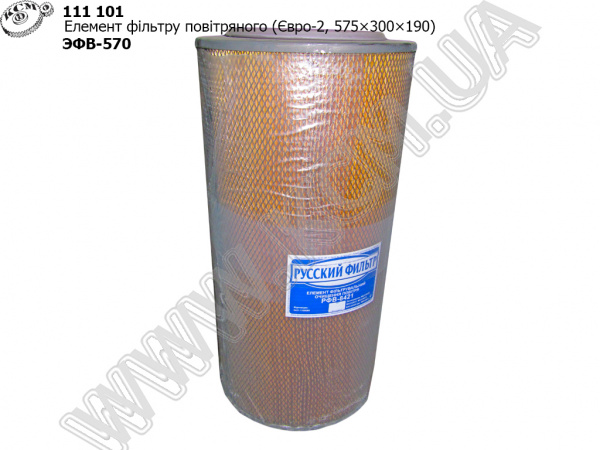 Елемент фільтру повітряного ЭФВ-570 (Евро-2, 575*300*190, з дном, 93380Е) WIX