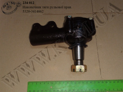 Наконечник тяги рульової прав. 5320-3414062