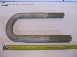 Стремянка ресори перед. 500-2902409 (L=225, М24*2, кована) КСМ