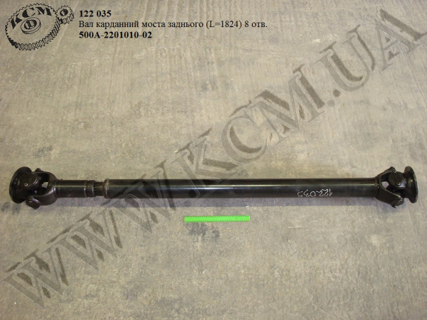 Вал карданний моста задн. 500А-2201010-02 (L=1824, 8 отв.)