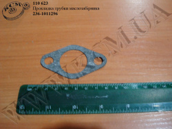 Прокладка трубки маслозабірника 236-1011296