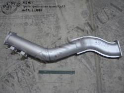 Труба приймальна прав. 6437-1203010 КрАЗ