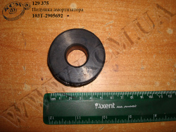 Подушка амортизатора 103Т-2905692