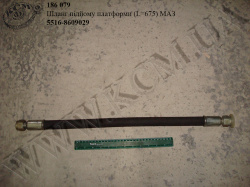 Шланг підйому платформи 5516-8609029 (L=675) МАЗ