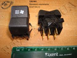 Вимикач опалювача П147-04.11