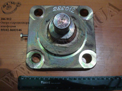 Опора гідроциліндра платформи 55102-8603146