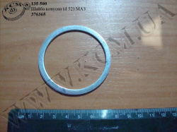 Шайба конусна 376365 (d 52) МАЗ