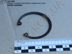 Кільце стопорне хрестовини карданного валу 53205-2205040