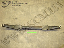 Балка вісі перед. 6430-3001010 МАЗ