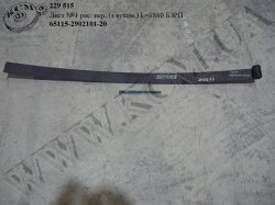 Лист 1 ресори перед. 65115-2902101-20 (L=1880, вите вухо) БЗРП