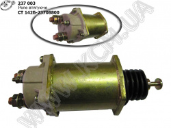 Реле втягуюче СТ142Б2-3708800 БАТЕ