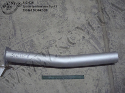 Труба приймальна 255Б-1203042-20 КрАЗ