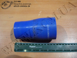 Патрубок радіатора 65115-1303026-28