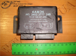 Реле поворотів РС57.3777-01 Авар