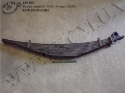 Ресора задн. 8378-2912012-002 (L=1654, 14 лист.) МАЗ