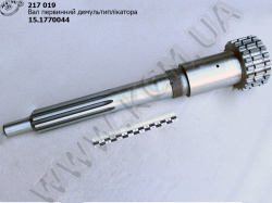 Вал первинний демультиплікатора 15.1770044