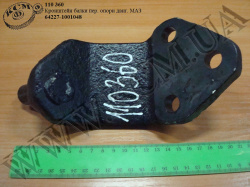 Кронштейн балки опори двигуна перед. 64227-1001048 МАЗ
