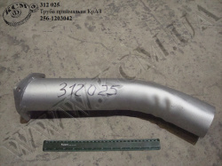 Труба приймальна 256-1203042 КрАЗ