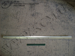 Підсилювач панелі передка 64221-5301265 МАЗ